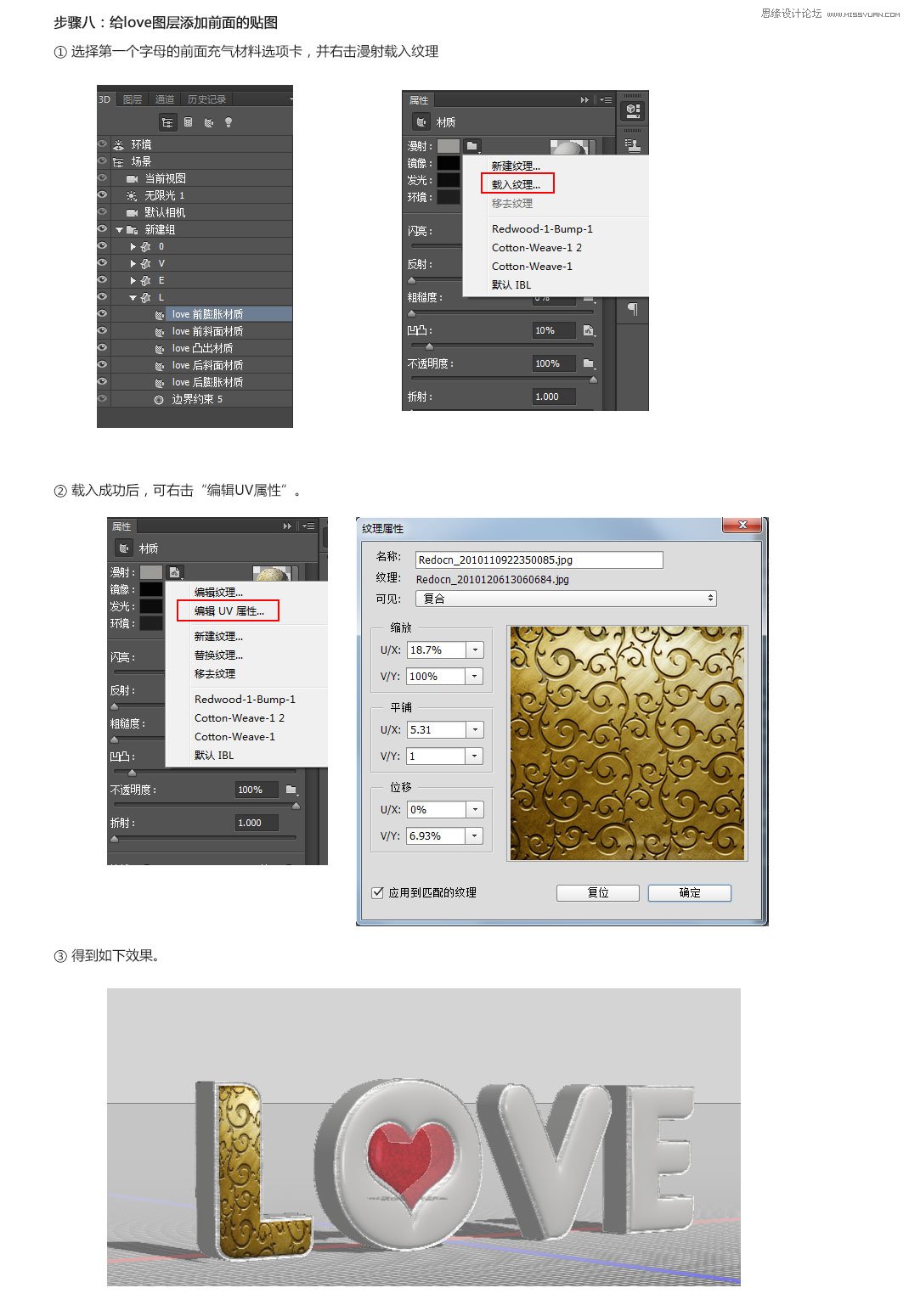 Photoshop制作金属花纹装饰立体字教程,PS教程,PS家园网