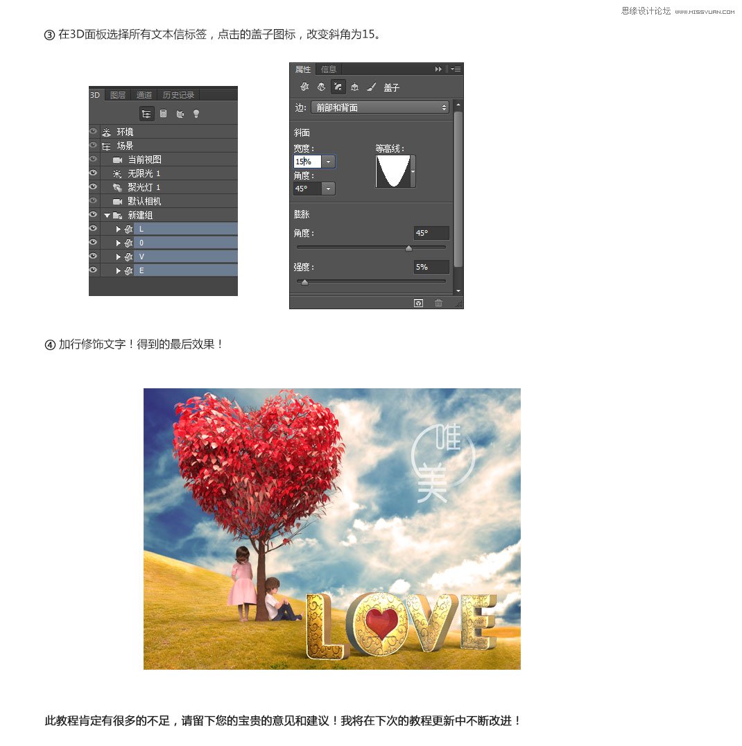 Photoshop制作金属花纹装饰立体字教程,PS教程,PS家园网