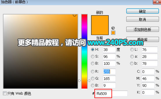 Photoshop给山间村庄外景添加唯美日出景观,PS教程,PS家园网