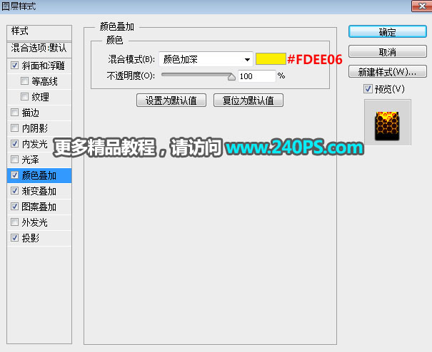 Photoshop制作金属质感的蜂窝图案艺术字,PS教程,PS家园网