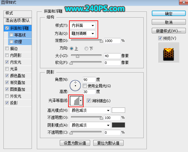 Photoshop制作金属质感的蜂窝图案艺术字,PS教程,PS家园网