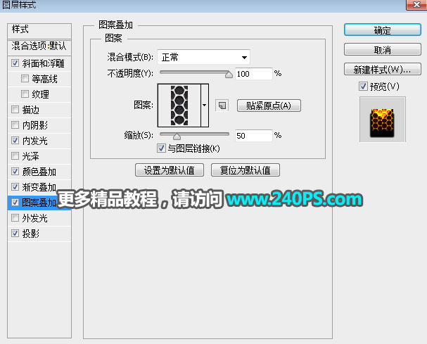 Photoshop制作金属质感的蜂窝图案艺术字,PS教程,PS家园网