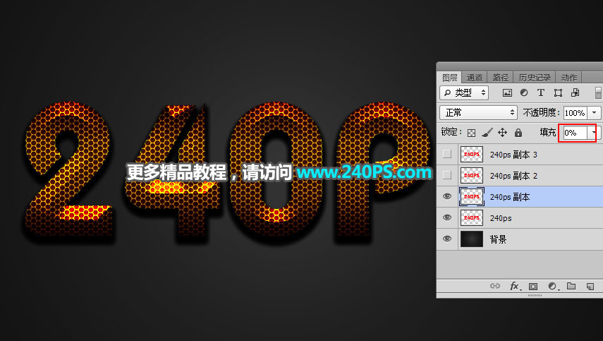 Photoshop制作金属质感的蜂窝图案艺术字,PS教程,PS家园网