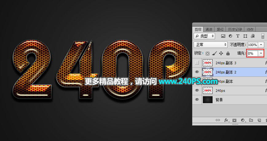Photoshop制作金属质感的蜂窝图案艺术字,PS教程,PS家园网