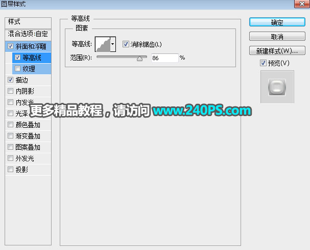 Photoshop制作金属质感的蜂窝图案艺术字,PS教程,PS家园网
