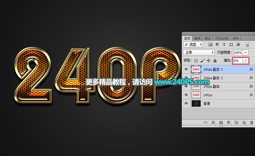Photoshop制作金属质感的蜂窝图案艺术字,PS教程,PS家园网