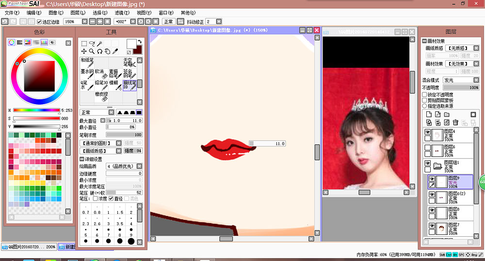 Photoshop快速把人像照片转成Q版效果,PS教程,PS家园网