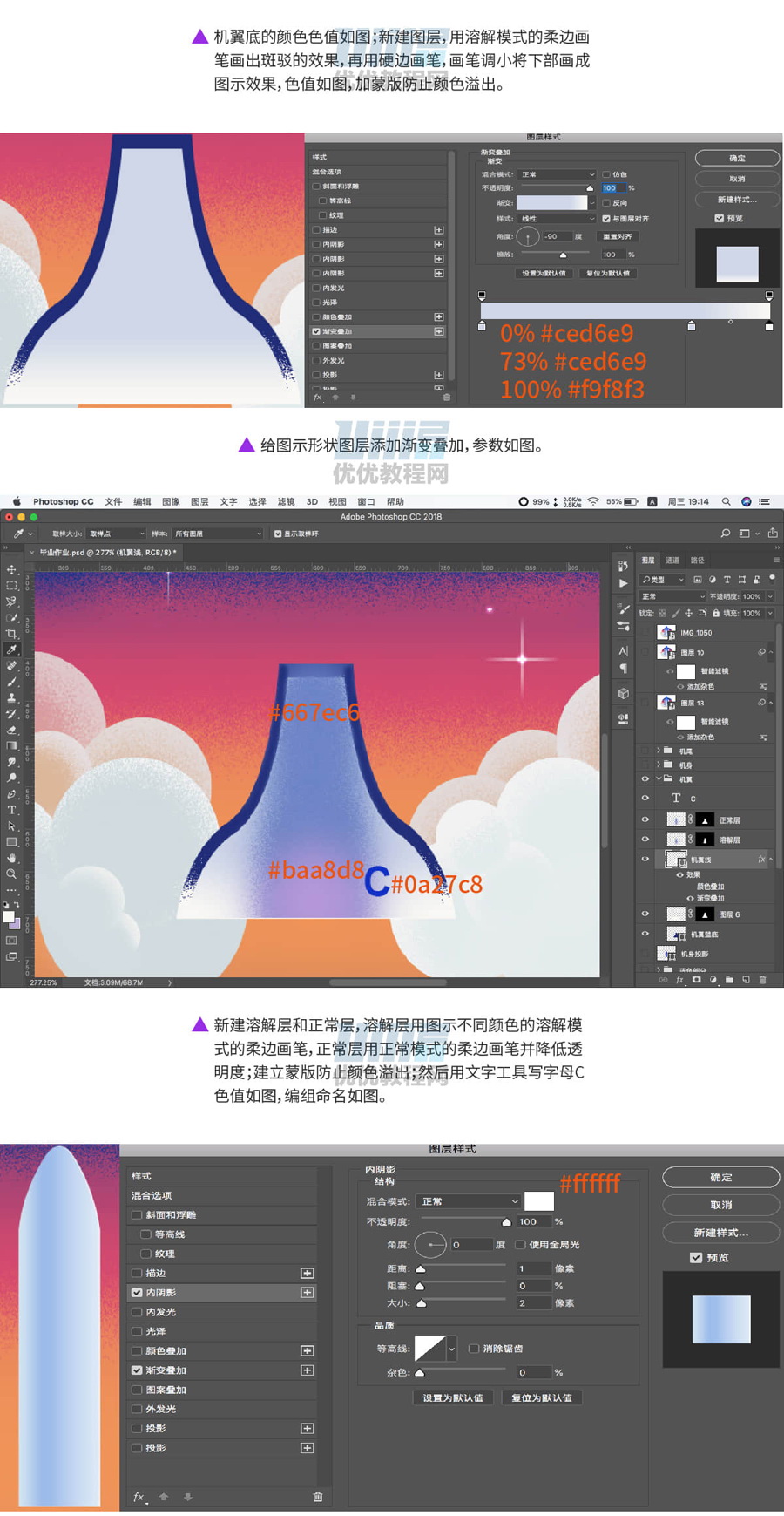 Photoshop结合AI绘制质感的火箭起飞插画,PS教程,PS家园网