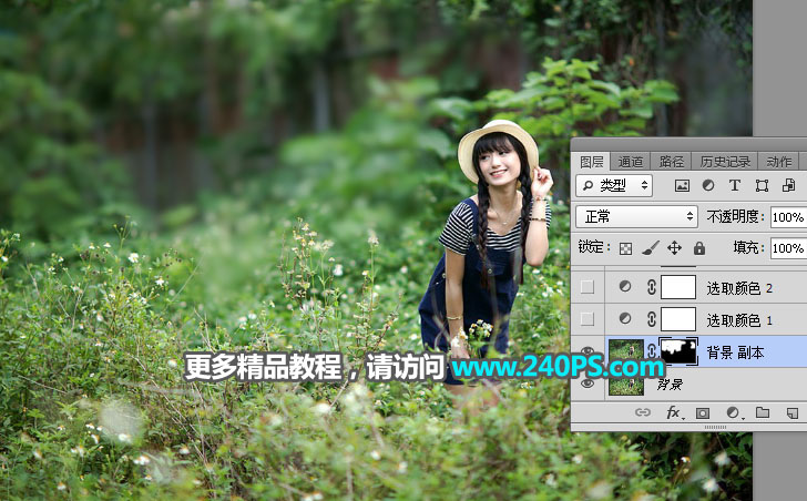 Photoshop给外景人像照片添加清新阳光效果,PS教程,PS家园网