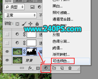 Photoshop给外景人像照片添加清新阳光效果,PS教程,PS家园网