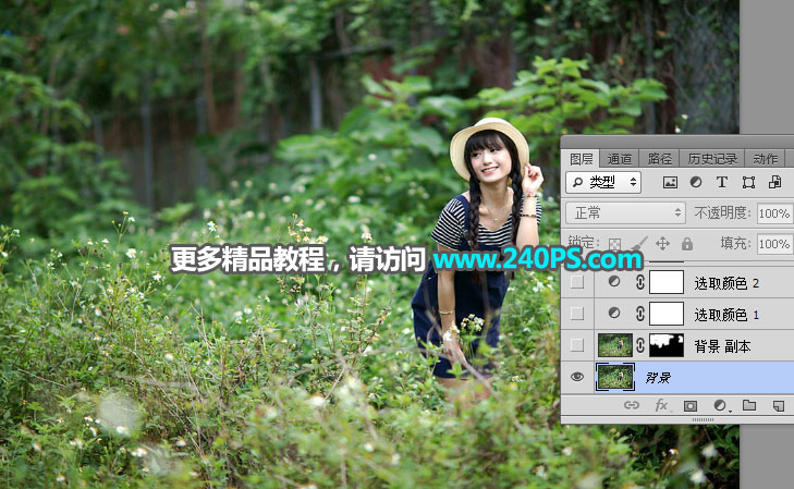 Photoshop给外景人像照片添加清新阳光效果,PS教程,PS家园网