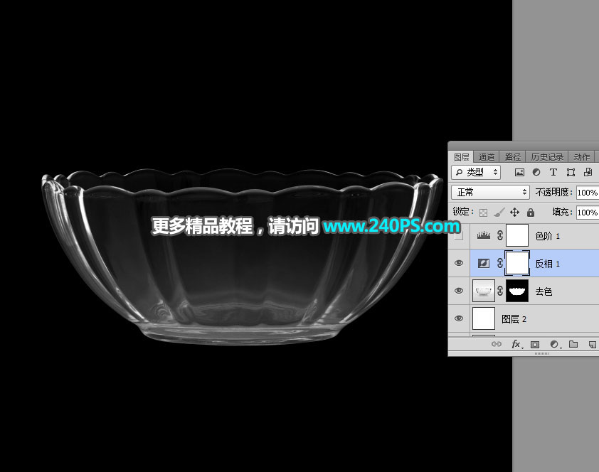 Photoshop巧用通道抠出透明玻璃碗,PS教程,PS家园网