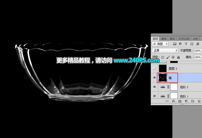 Photoshop巧用通道抠出透明玻璃碗,PS教程,PS家园网