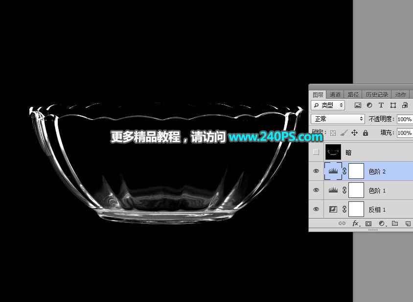 Photoshop巧用通道抠出透明玻璃碗,PS教程,PS家园网