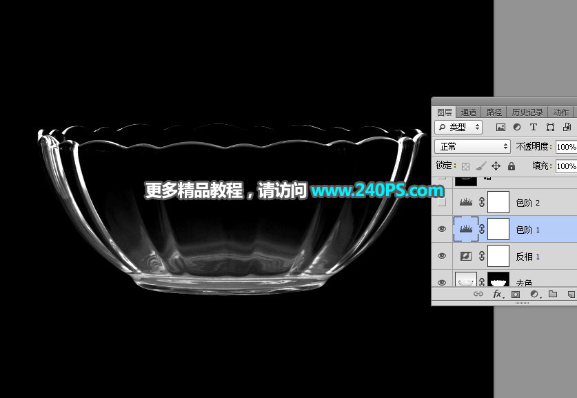 Photoshop巧用通道抠出透明玻璃碗,PS教程,PS家园网