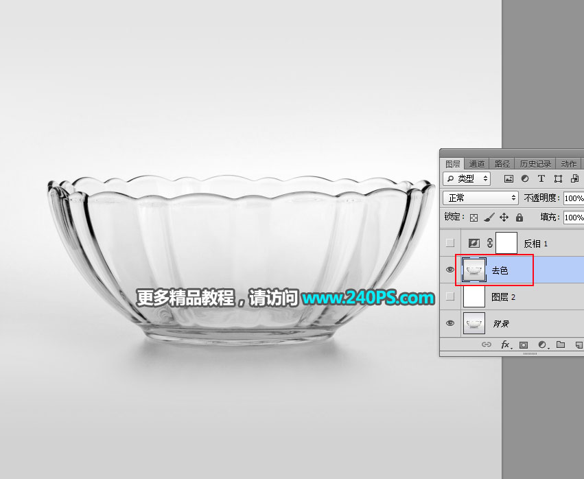 Photoshop巧用通道抠出透明玻璃碗,PS教程,PS家园网