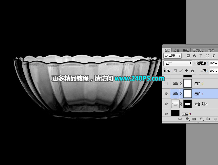 Photoshop巧用通道抠出透明玻璃碗,PS教程,PS家园网