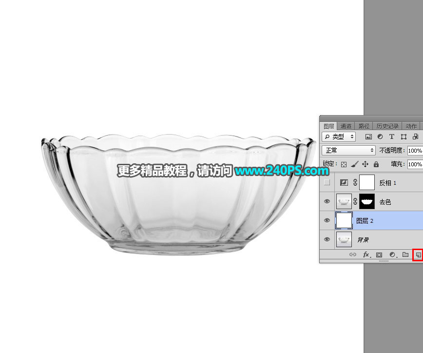 Photoshop巧用通道抠出透明玻璃碗,PS教程,PS家园网
