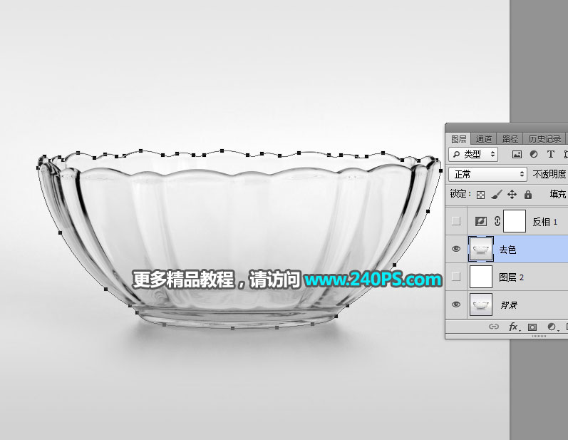 Photoshop巧用通道抠出透明玻璃碗,PS教程,PS家园网