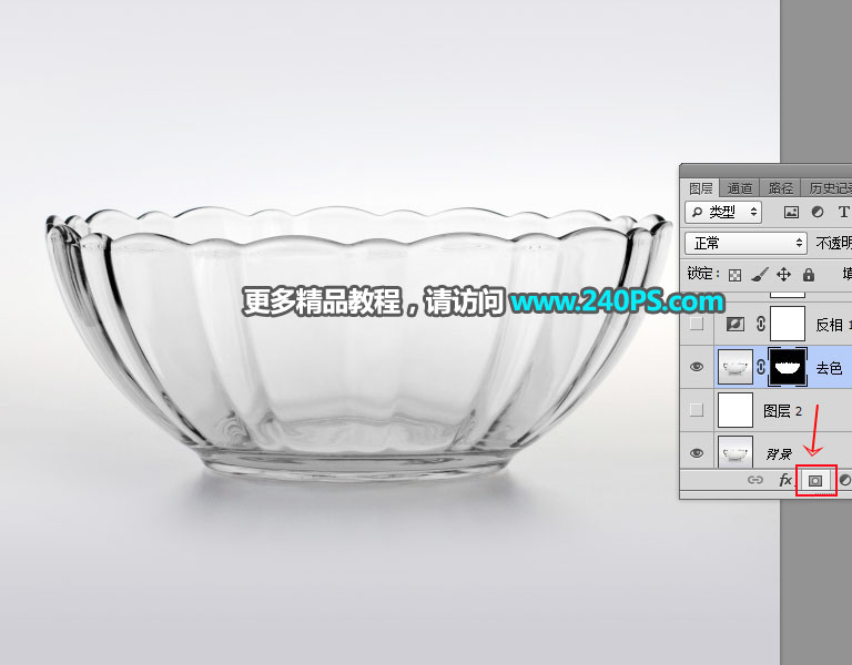 Photoshop巧用通道抠出透明玻璃碗,PS教程,PS家园网
