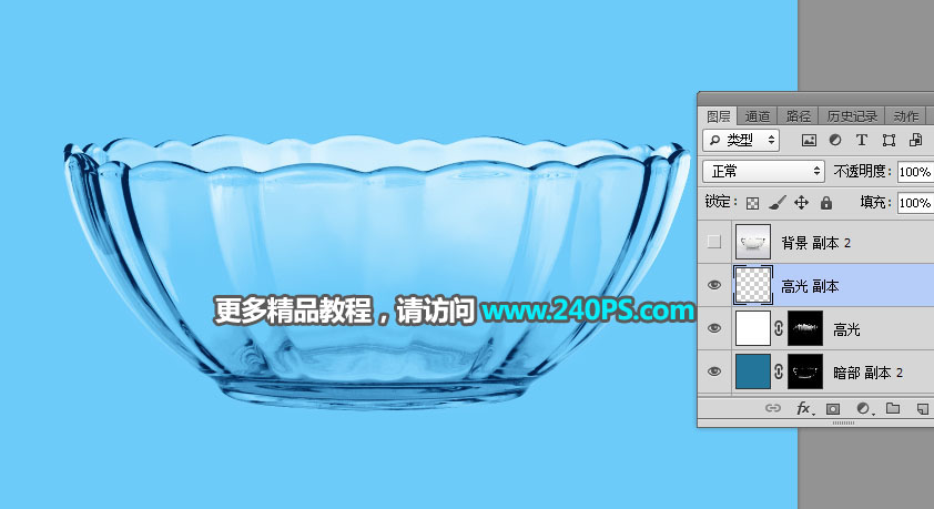 Photoshop巧用通道抠出透明玻璃碗,PS教程,PS家园网