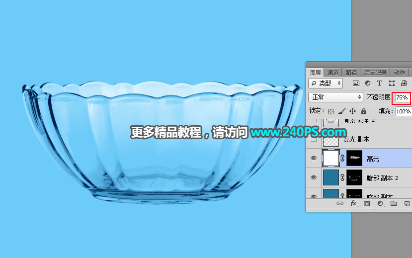 Photoshop巧用通道抠出透明玻璃碗,PS教程,PS家园网