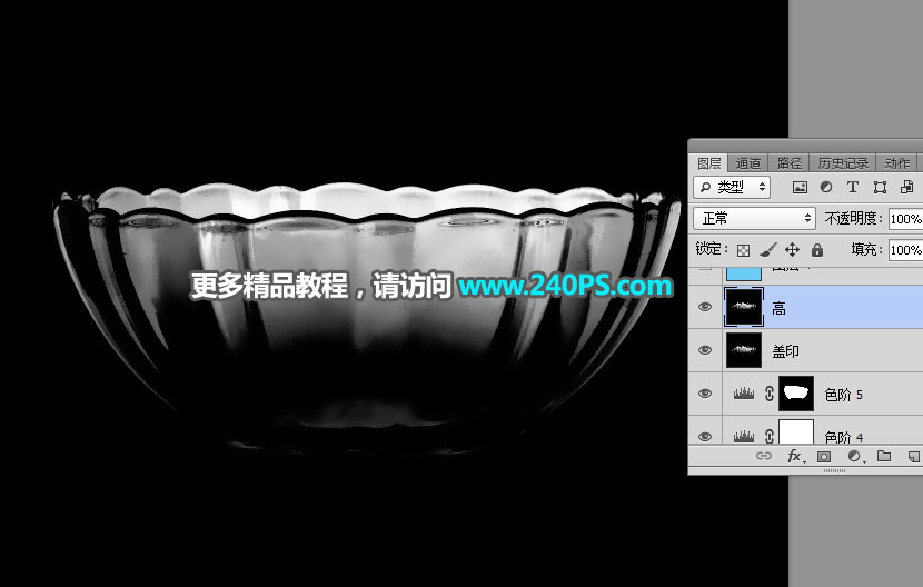 Photoshop巧用通道抠出透明玻璃碗,PS教程,PS家园网