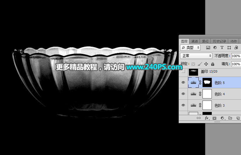 Photoshop巧用通道抠出透明玻璃碗,PS教程,PS家园网