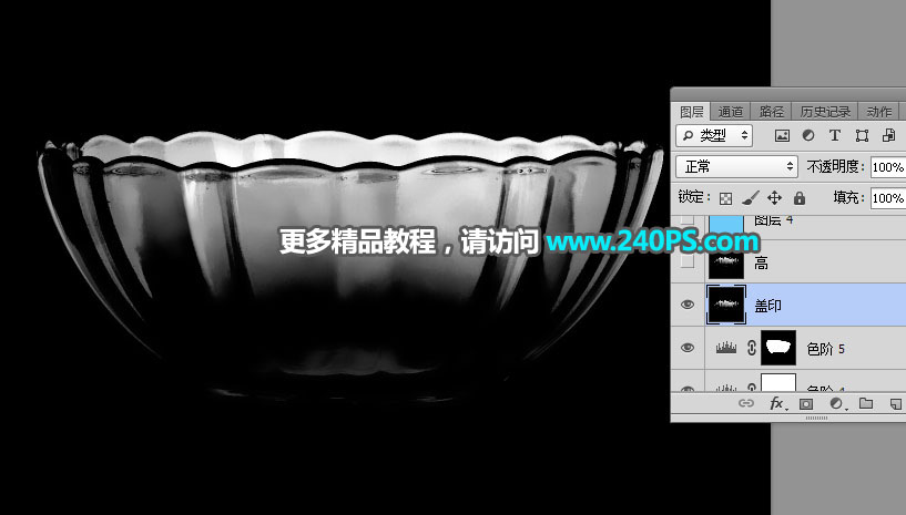 Photoshop巧用通道抠出透明玻璃碗,PS教程,PS家园网