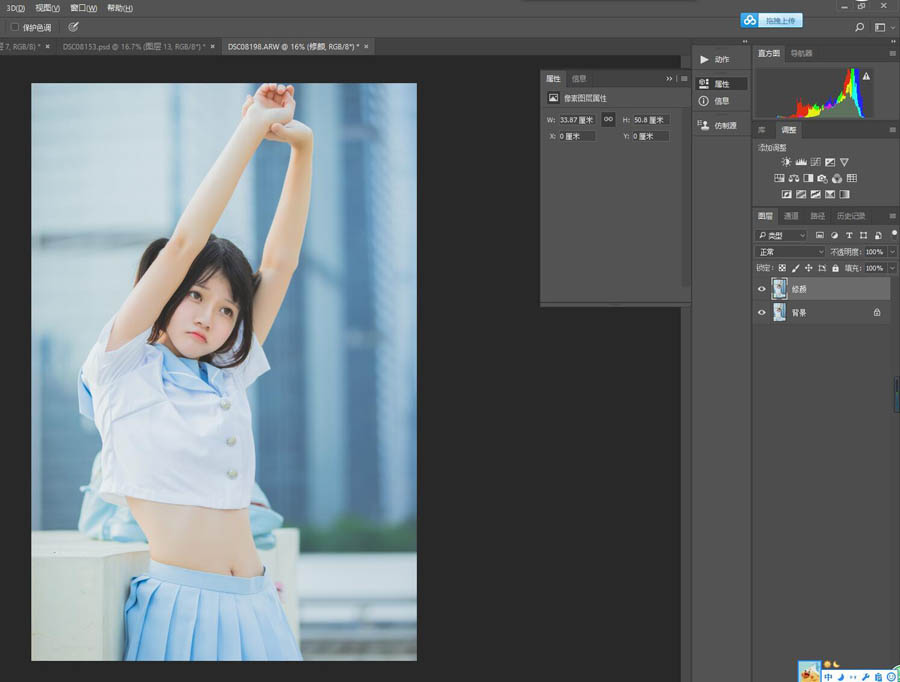 Photoshop调出人像夏季蓝色小清新效果,PS教程,PS家园网