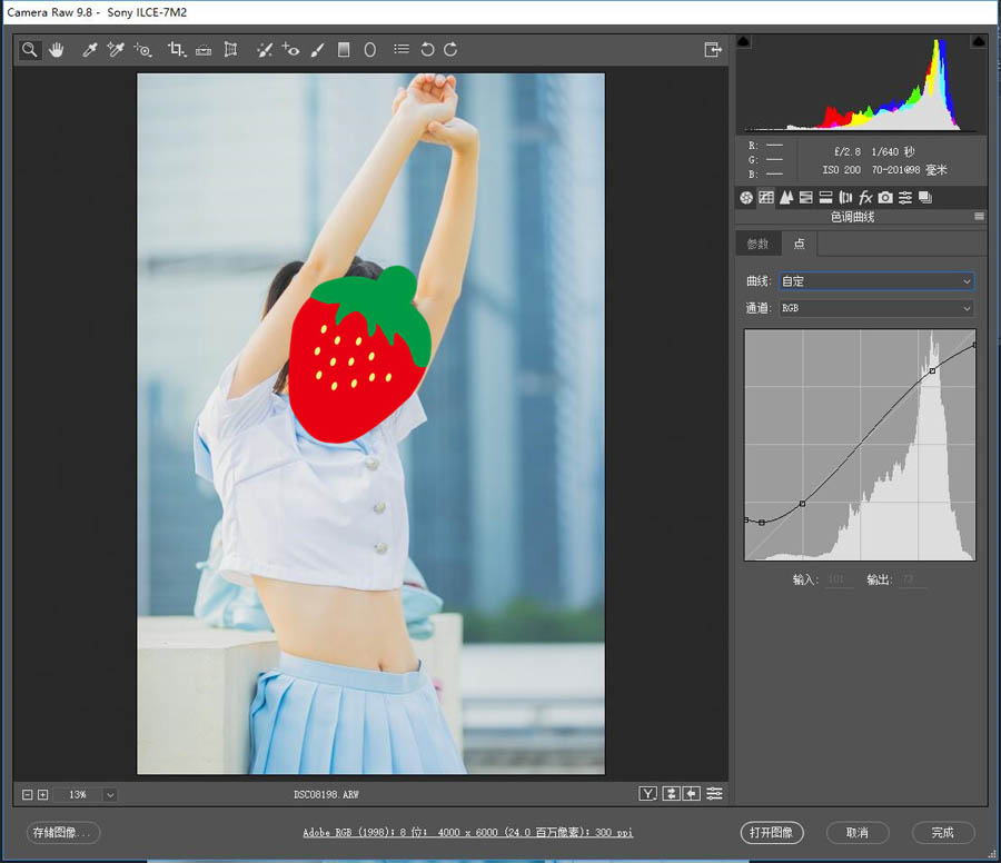 Photoshop调出人像夏季蓝色小清新效果,PS教程,PS家园网