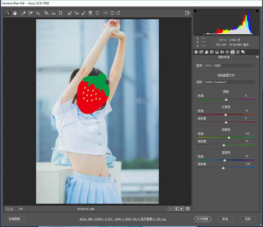 Photoshop调出人像夏季蓝色小清新效果,PS教程,PS家园网