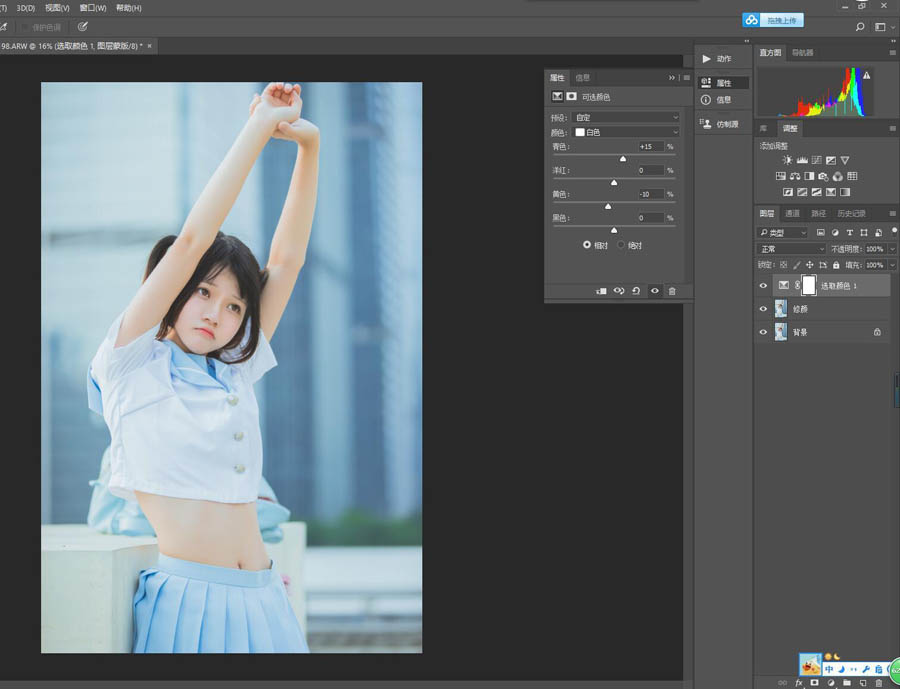 Photoshop调出人像夏季蓝色小清新效果,PS教程,PS家园网