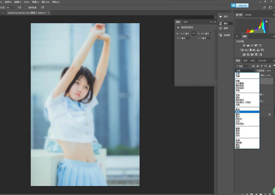 Photoshop调出人像夏季蓝色小清新效果,PS教程,PS家园网