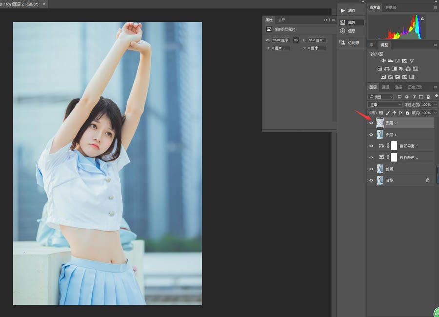Photoshop调出人像夏季蓝色小清新效果,PS教程,PS家园网