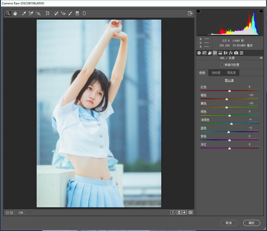 Photoshop调出人像夏季蓝色小清新效果,PS教程,PS家园网