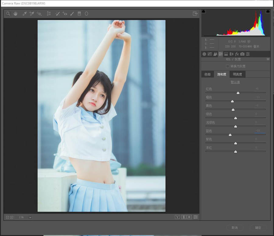 Photoshop调出人像夏季蓝色小清新效果,PS教程,PS家园网