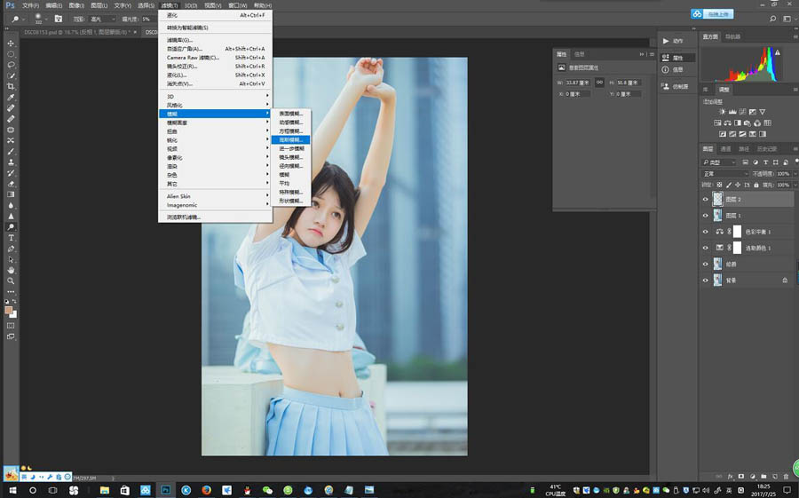 Photoshop调出人像夏季蓝色小清新效果,PS教程,PS家园网