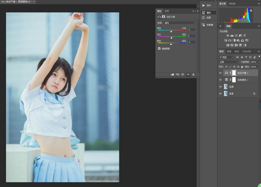 Photoshop调出人像夏季蓝色小清新效果,PS教程,PS家园网