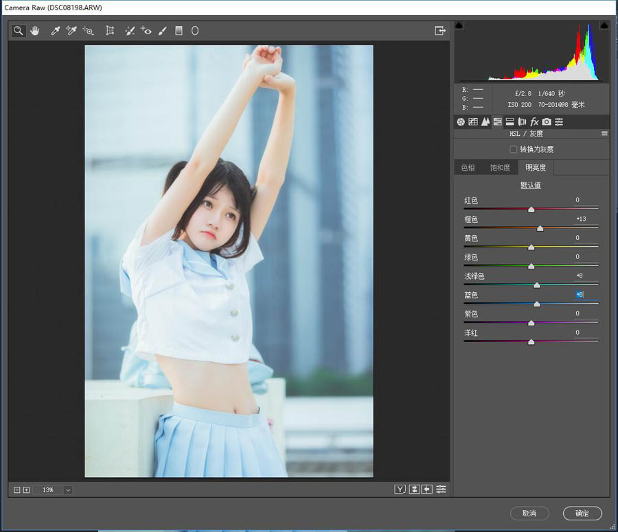 Photoshop调出人像夏季蓝色小清新效果,PS教程,PS家园网