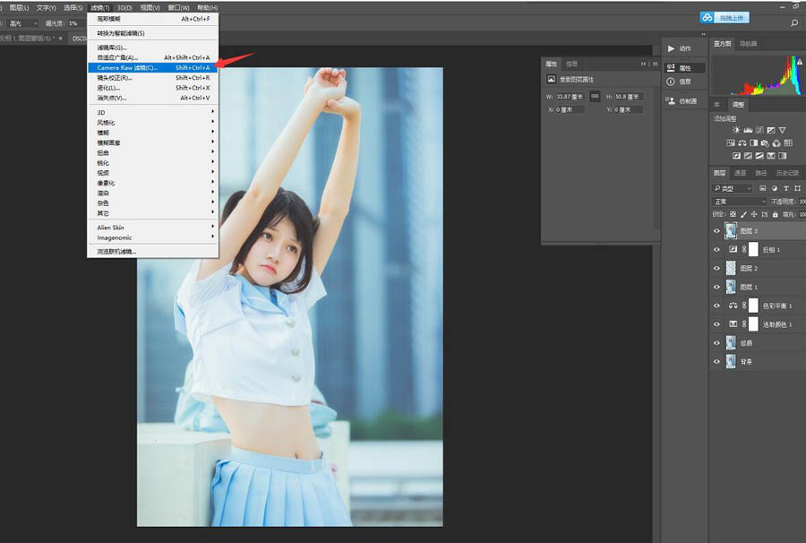 Photoshop调出人像夏季蓝色小清新效果,PS教程,PS家园网