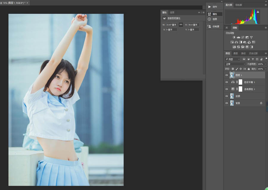 Photoshop调出人像夏季蓝色小清新效果,PS教程,PS家园网