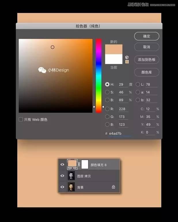 Photoshop快速把刘德华照片变成矢量效果,PS教程,PS家园网