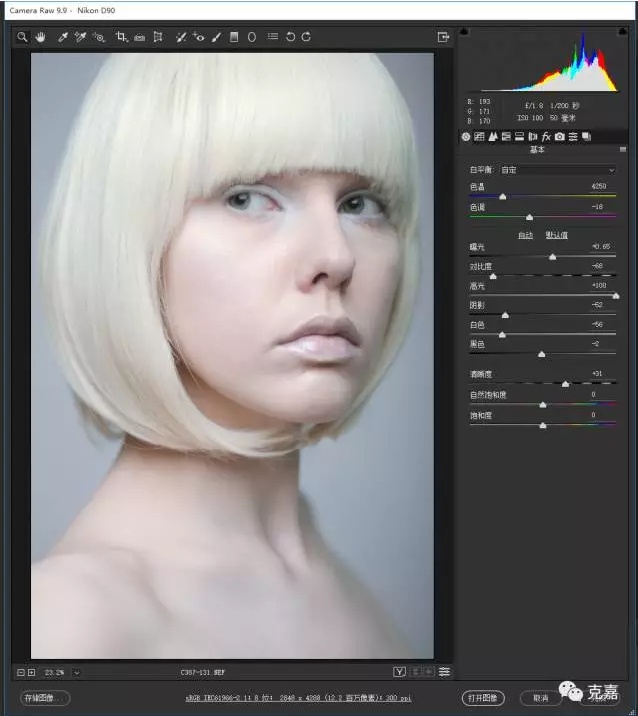 Photoshop调出人物肖像时尚奶白色效果,PS教程,PS家园网