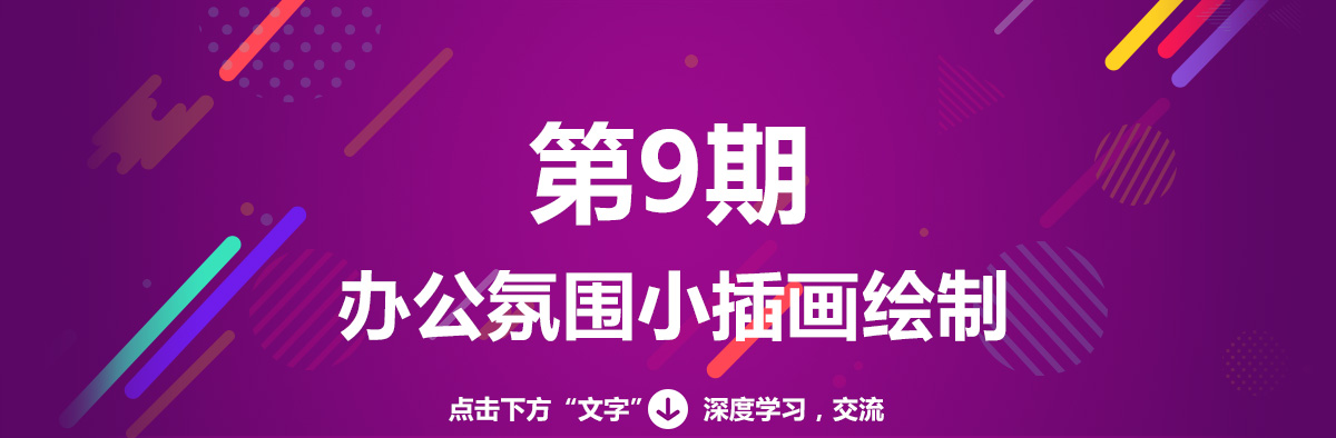 Photoshop绘制办公室办公桌插画,PS教程,PS家园网