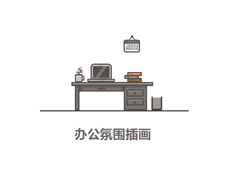 Photoshop绘制办公室办公桌插画,PS教程,PS家园网