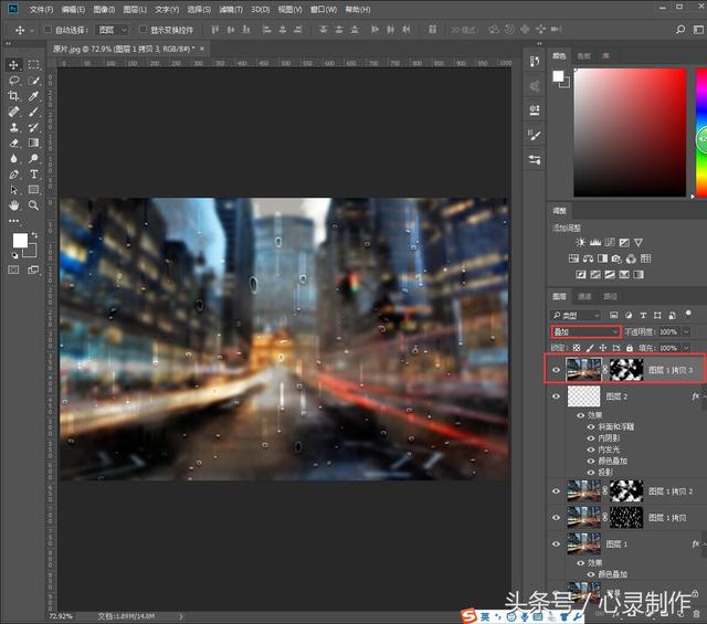Photoshop制作雨后玻璃水雾艺术效果,PS教程,PS家园网