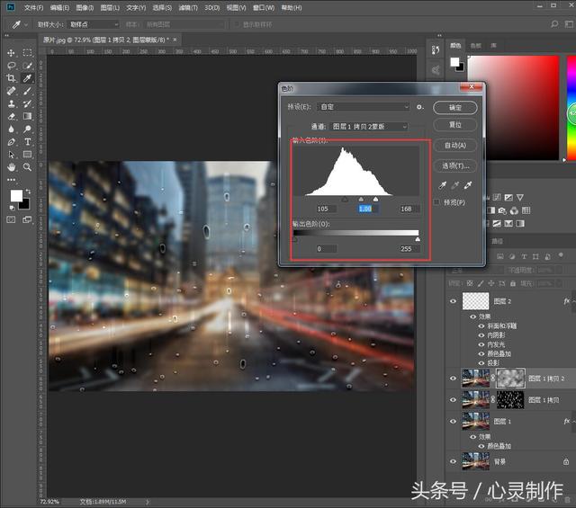 Photoshop制作雨后玻璃水雾艺术效果,PS教程,PS家园网