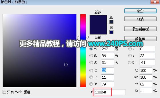 Photoshop巧用通道工具快速抠出豹子图像,PS教程,PS家园网