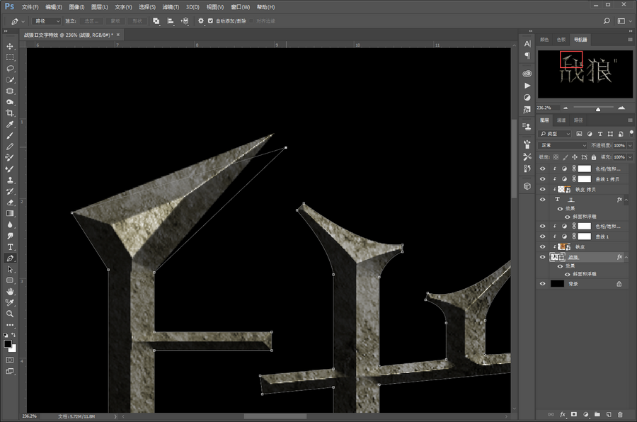 Photoshop制作战狼2电影海报艺术字教程,PS教程,PS家园网